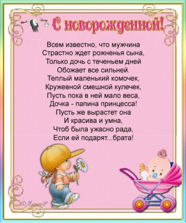 С новорожденной 