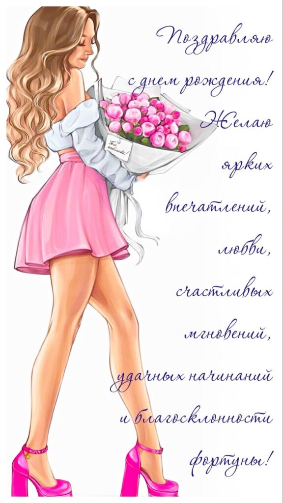 🌹 С Днём Рождения, тётя! 🎁🎂 Самое 