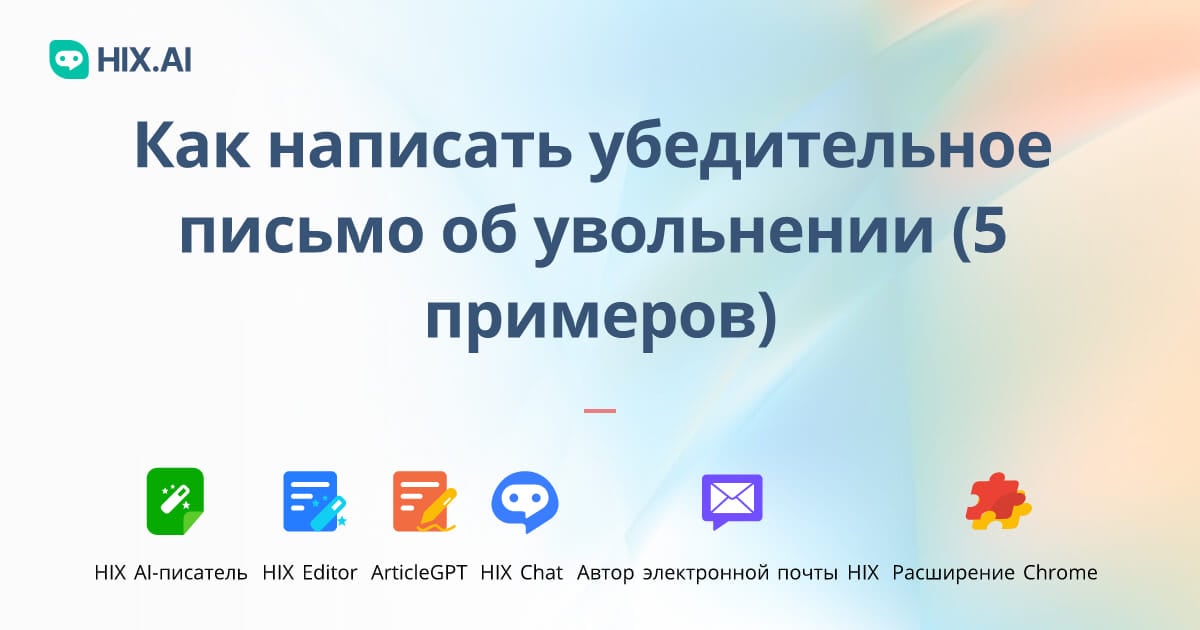 Сценарий для увольнения прощание с коллегами