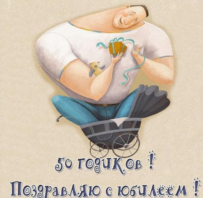 Поздравления