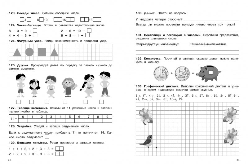 500 заданий на каникулы