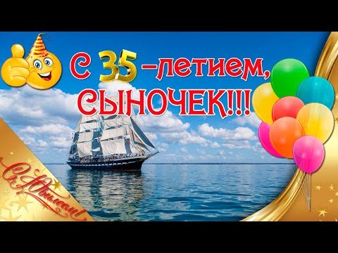 Открытки с днем рождения сыну с 