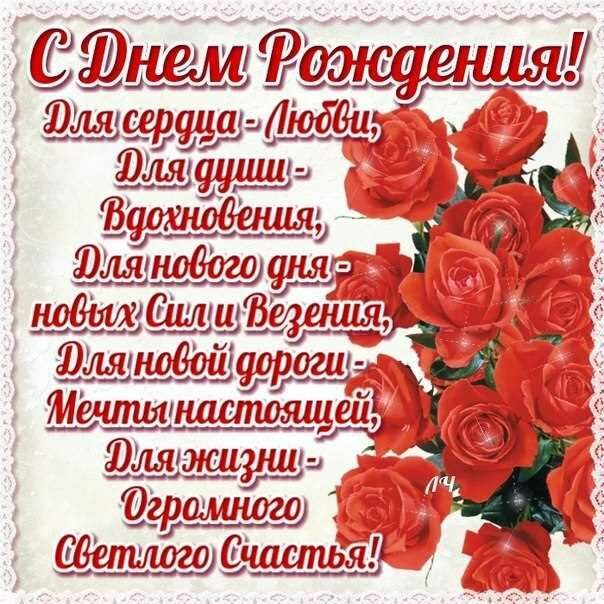 Супер Поздравление С Днем Рождения в Январе🌹НОВИНКА🌹 Яркая 