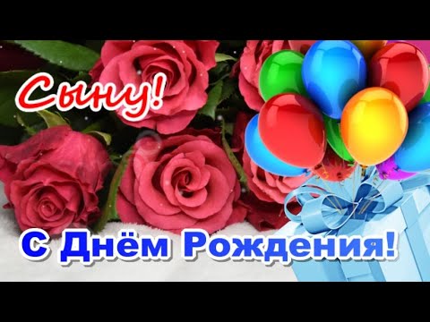 Пожелания На День Рождения 15 Лет Сыну 