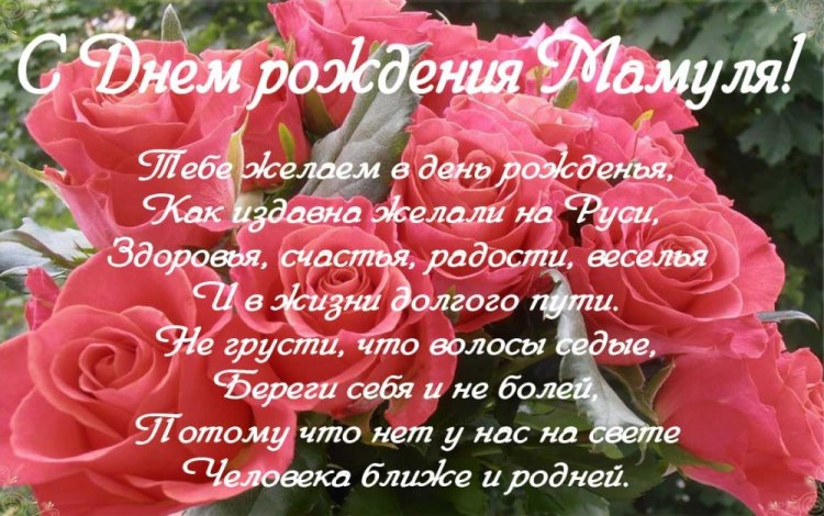 😃 Поздравления маме с днем рождения дочери