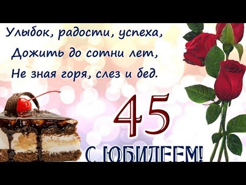 Открытки и картинки с Днем рождения на 