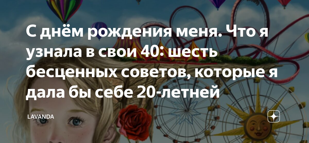 С Днем Рождения с 20 летием открытка 