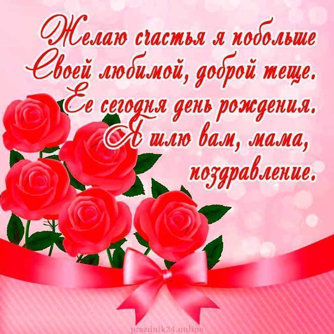 Поздравления С ДНЁМ Рождения ЗЯТЮ ОТ ТЁЩИ !🌷 Замечательное 