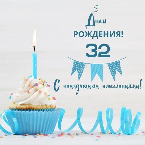 Открытка С днем рождения женщине № 32 