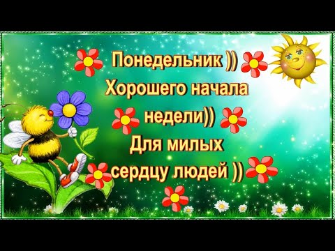 Легкого понедельника открытка 2153 