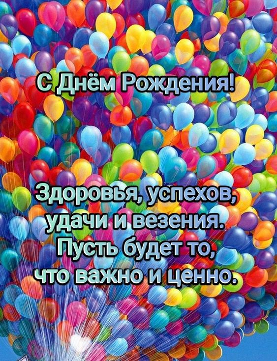 Открытки С днем рождения мужчине 🎁