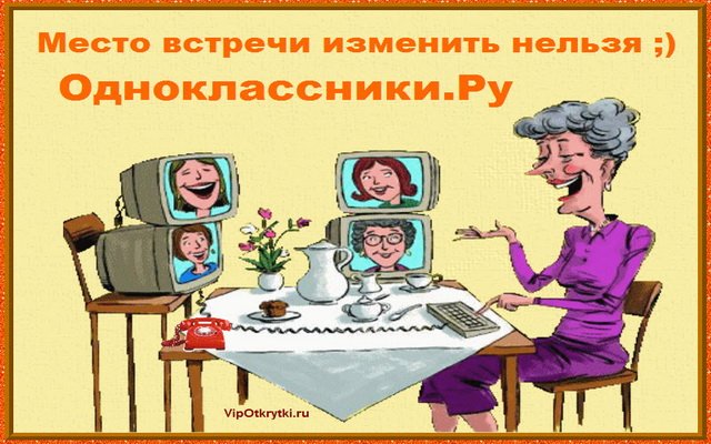 Открытки для Viber, Facebook, WhatsApp 