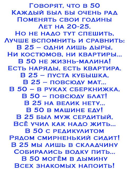 Прикольные картинки Поздравление 50 лет женщине с юмором 