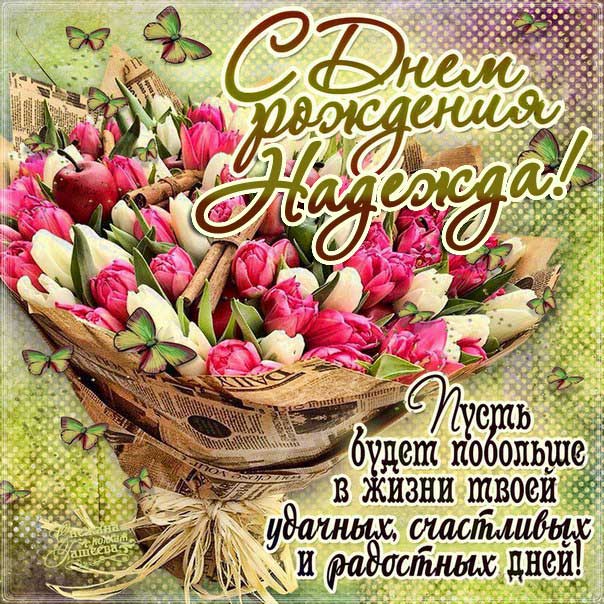 Открытки Для тёти с днем рождения 🎉 скачать бесплатно!