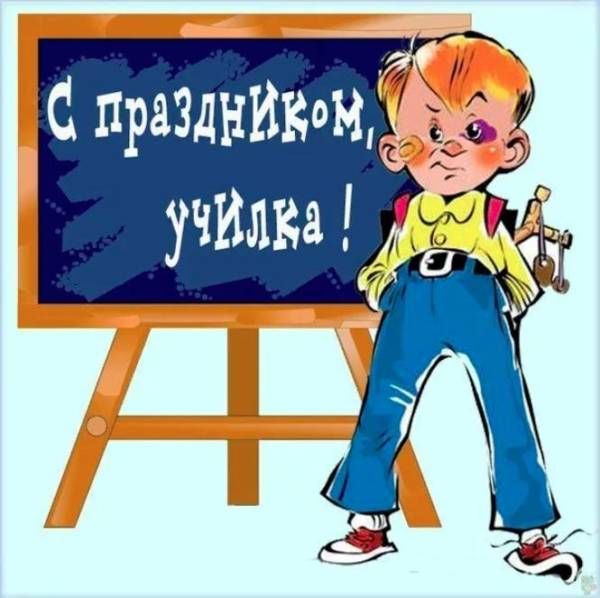 Пожелания С Новым Учебным Годом 