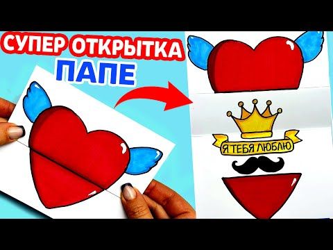 Шаблоны для открытки для папы на день рождения 