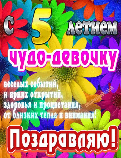 Открытка с Днем Рождения сына 5 лет