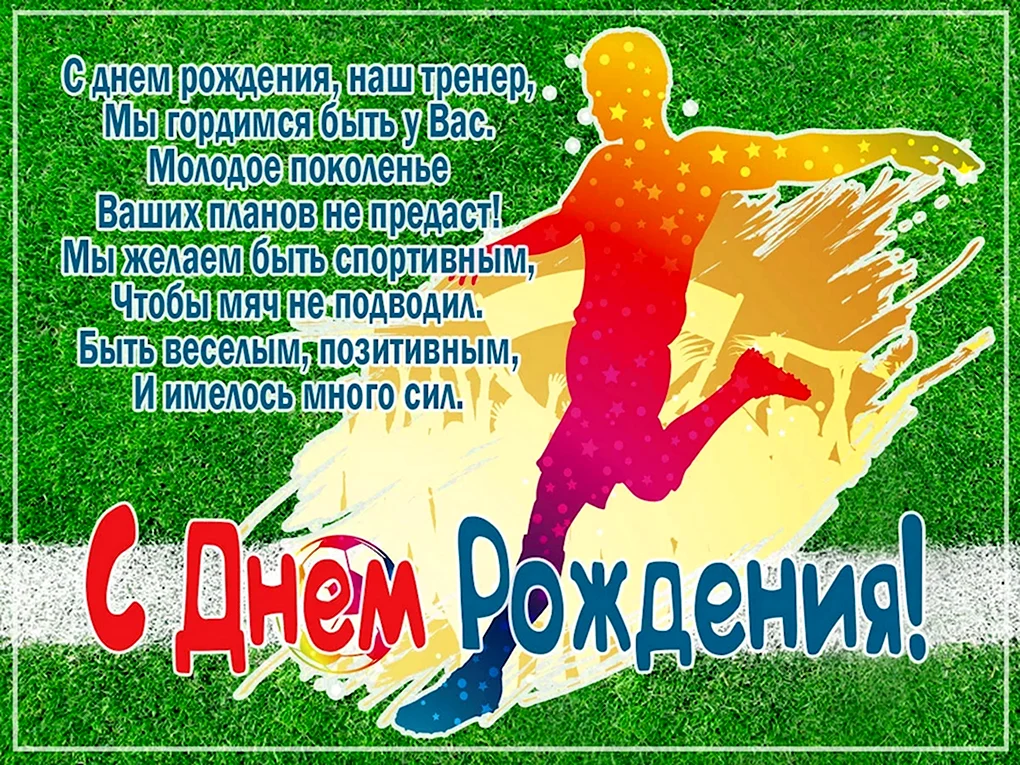 С Днем Рождения Андрей