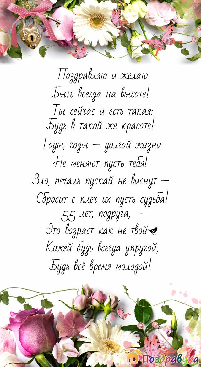 💗 55 лет! Анимационная картинка 