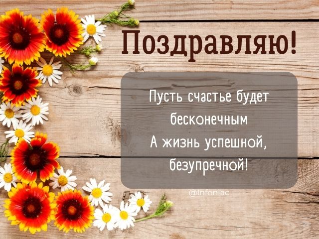 Открытки с днём рождения свекрови