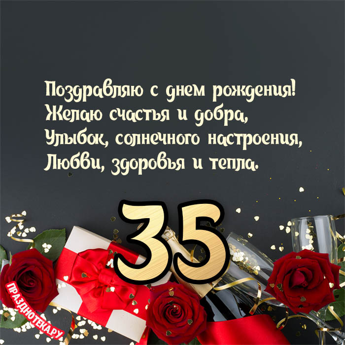 Стиль для юбилея 35 лет мужчине 