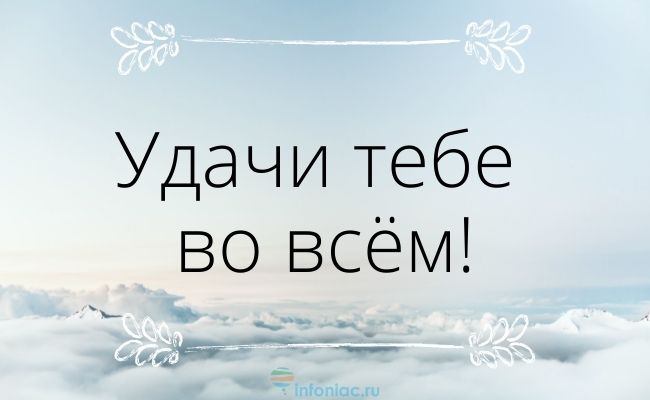 Открытка с Днем Рождения мужчине удачи и успеха во всех делах 