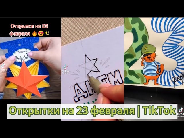 Идеи на тему «Тик ток» 7 