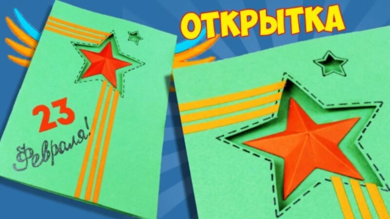 Детская открытка на 23 февраля папе 