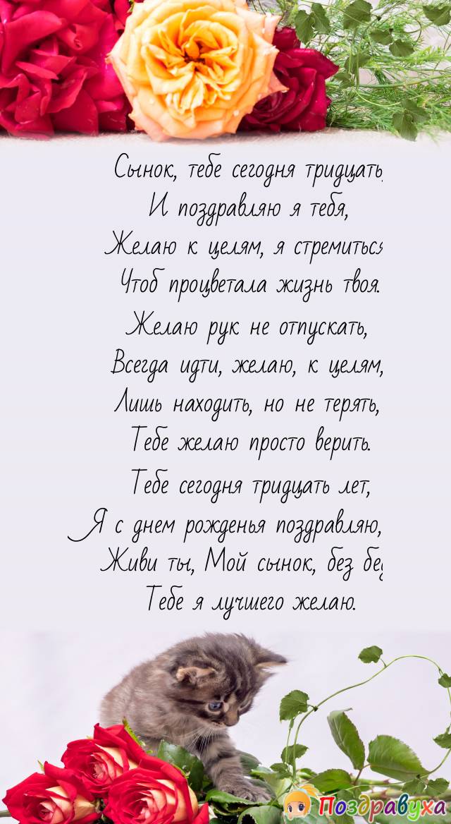 Поздравления с Днём Рождения взрослому 