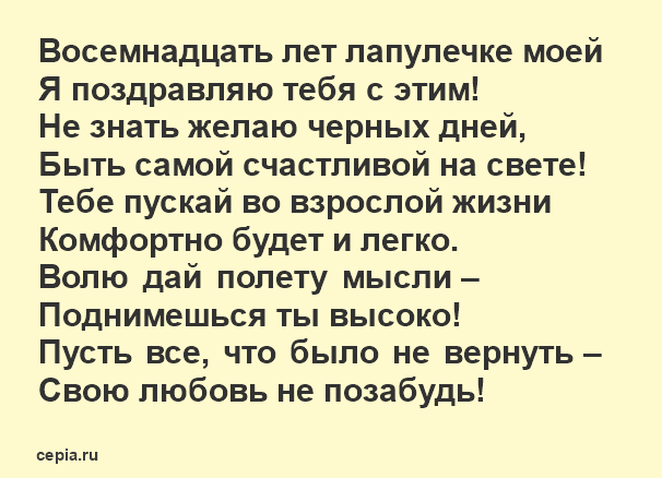 Поздравления на юбилей 20 лет в прозе