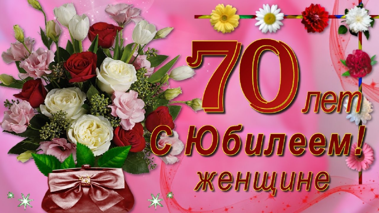 Красивые стихи с юбилеем 50 лет женщине