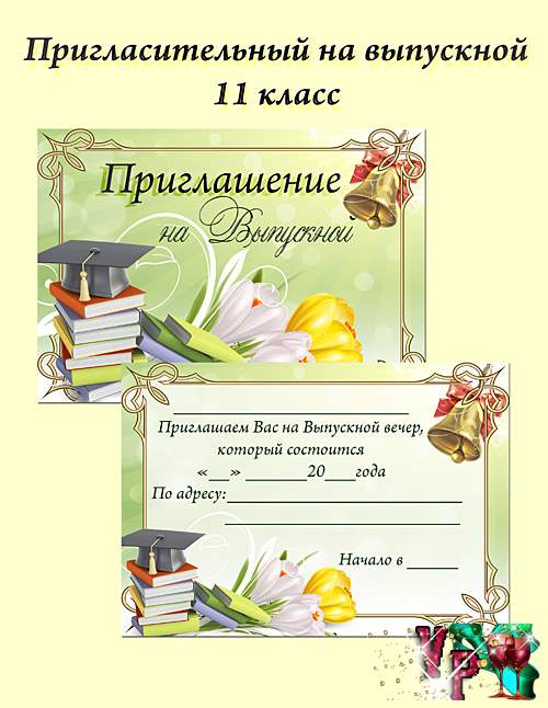 Слова благодарности учителю от учеников 