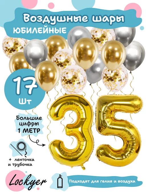 Картинка 35 лет! С юбилеем женщине! С днем рождения! Анимации 