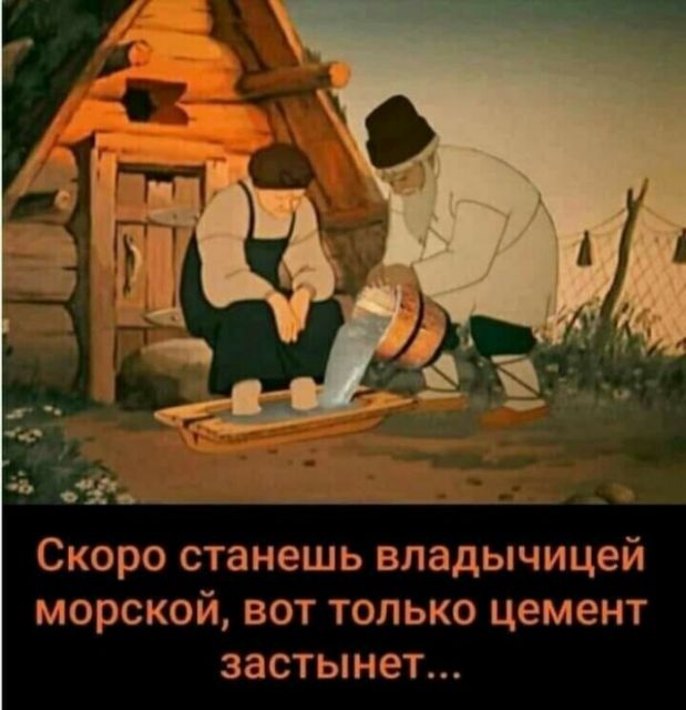 А она что