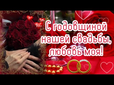 Открытка на 15 лет совместной жизни