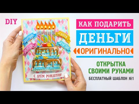 С Днем Рождения Мамочка! / Скрапбукинг / В рукоделии