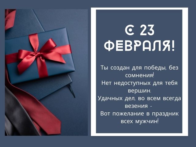 Открытки с 23 февраля