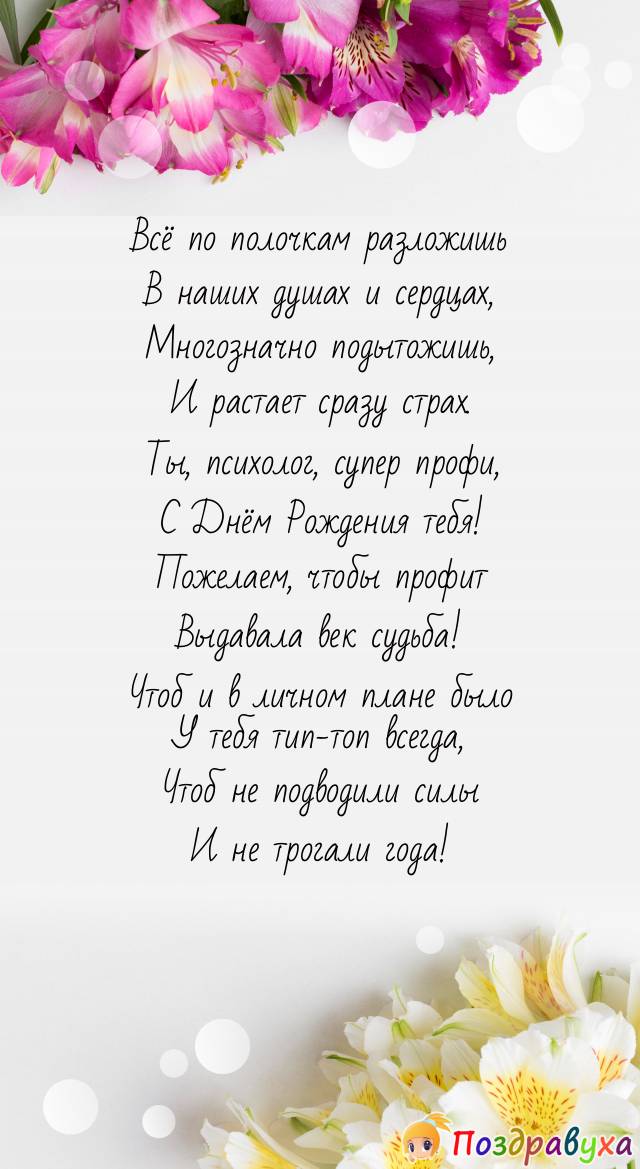 Как поздравлять бывшего с Днем Рождения? Совет психолога 