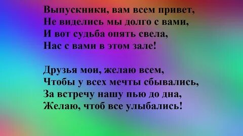 В МИЭФ прошел торжественный вечер встречи выпускников 