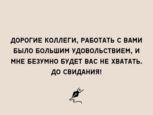 Как уволиться? 9 шагов, как уйти 