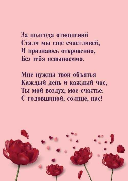 Подарки девушке на полгода отношений • Что подарить девушке 