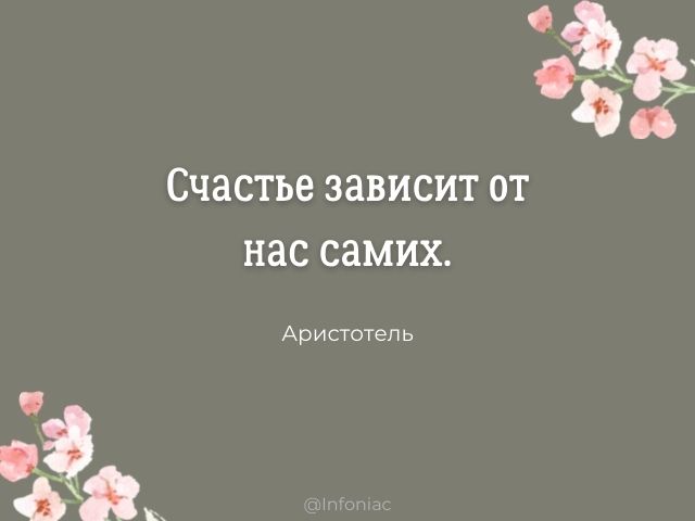 Пожелания Счастья, Здоровья и Любви 