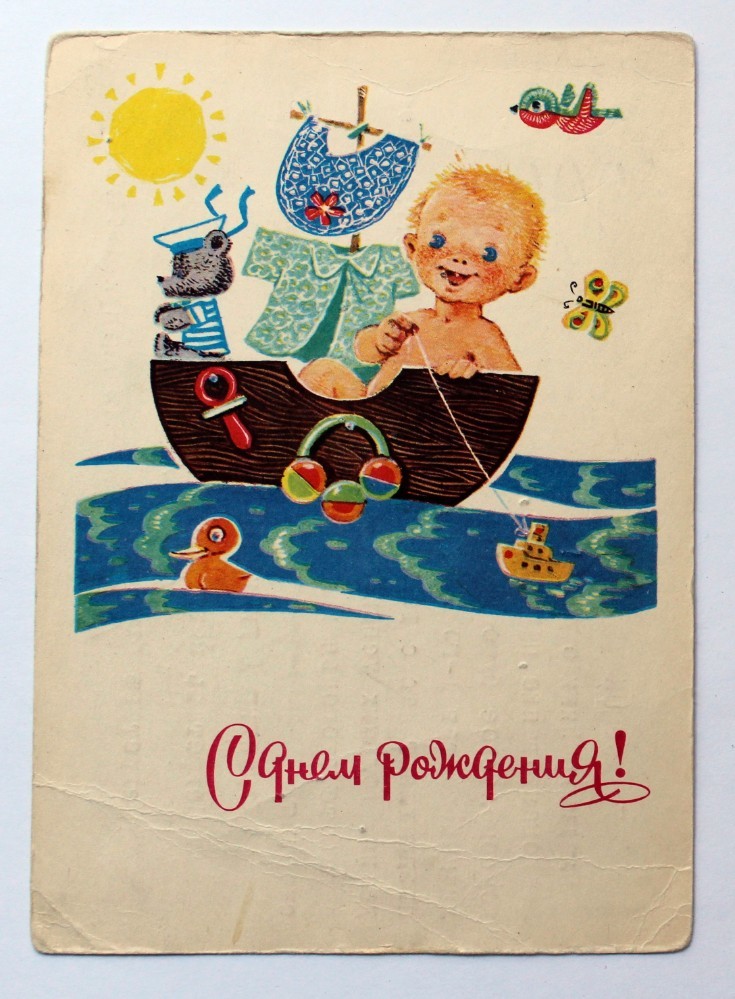 Soviet postcard