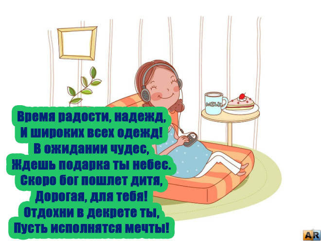 Торт по Случаю Ухода в Декрет на Заказ в Нижнем Новгороде 