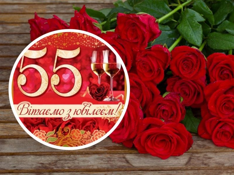 Поздравления С Юбилеем 55 Лет Татьяне 