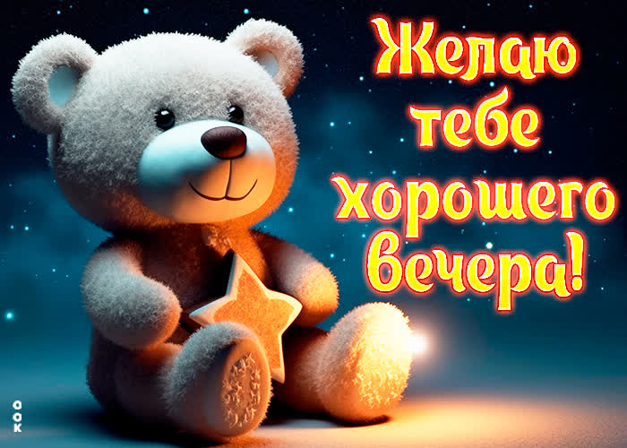 С ДОБРЫМ ВЕЧЕРОМ!✨КЛАССНАЯ ПЕСНЯ 