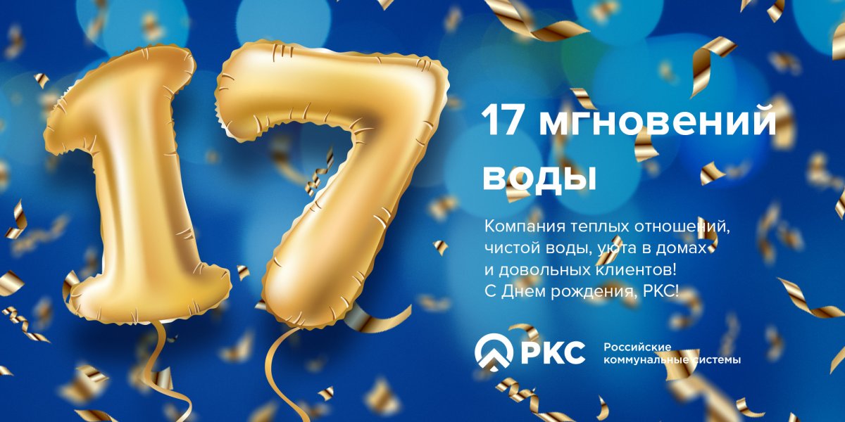 Поздравление парню на 17 лет