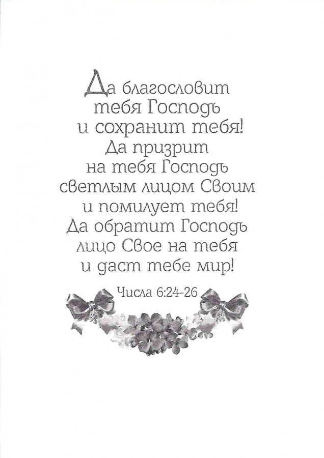 Как красиво подписать открытку на день рождения