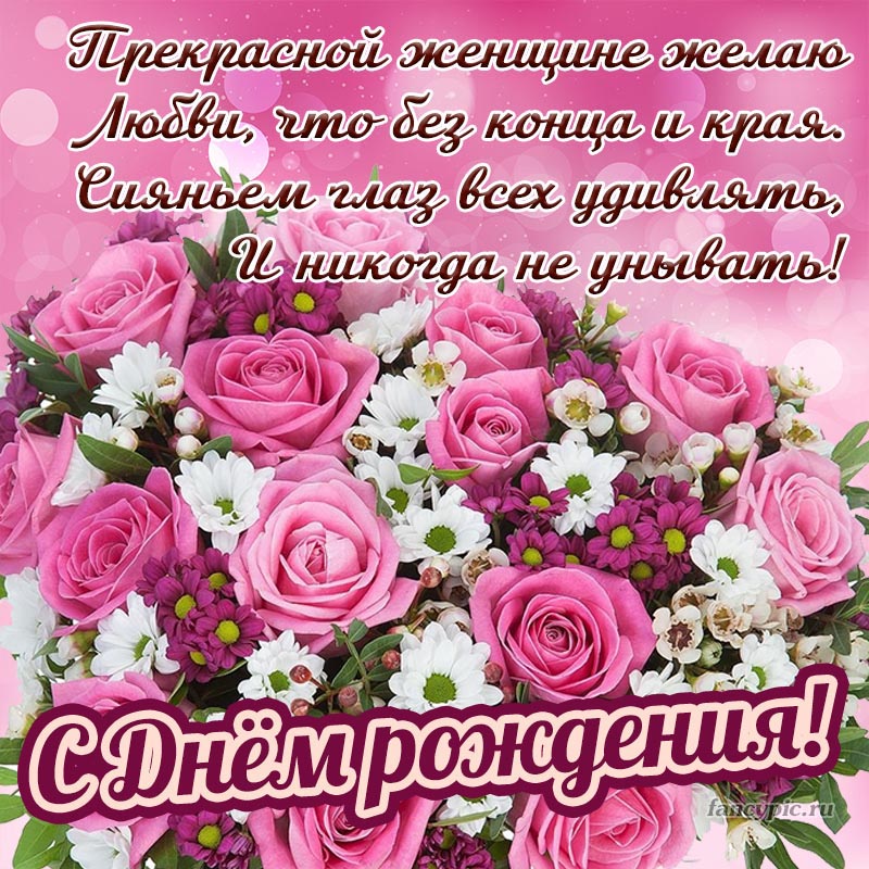 С Днём Рождения! Самое Красивое Поздравление! 🌹Море Цветов и 