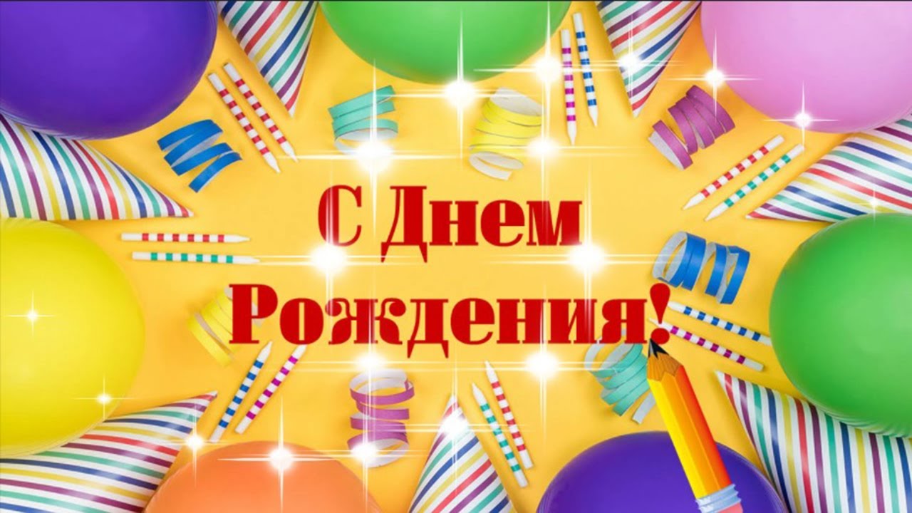 😃 С Днем рождения мальчику, картинки 